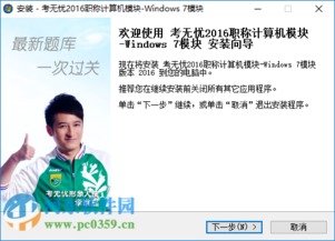 警惕盜版軟件風險 關于EasyKao 2016破解版的警示