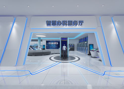 智慧賦能，引領未來 探索一體化科技展廳與智能辦稅服務新生態