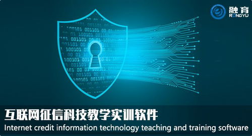 二代征信報告上線 服務超10億人，革新如何影響你我